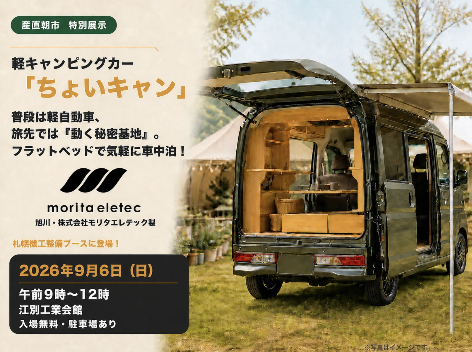 産直朝市_アイキャッチ_ちょいキャン